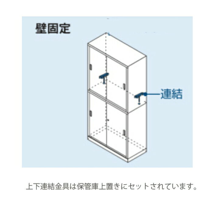 楽天市場】コクヨ 保管庫上下固定金具 上下連結金具 PE-J6 保管庫上 