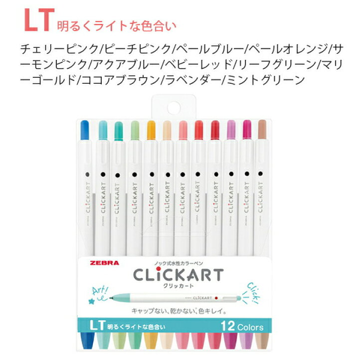 お求めやすく価格改定 水性サインペン ゼブラ ZEBRA モイストキープインク クリッカート 黒 WYSS22-BK discoversvg.com お求めやすく価格改定 水性サインペン ゼブラ ZEBRA モイストキープインク クリッカート 黒 WYSS22-BK discoversvg.com