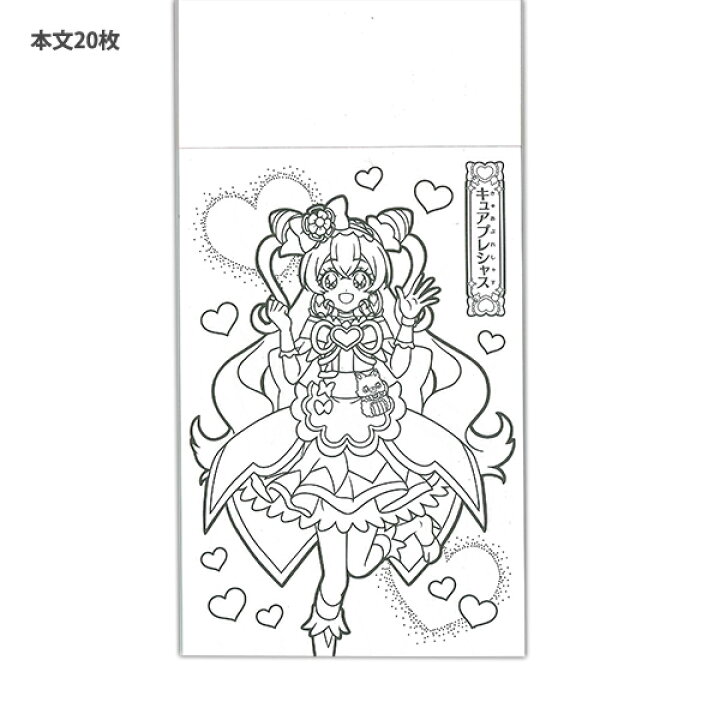 楽天市場 サンスター文具 A6ちっちゃぬりえ デリシャスパーティ プリキュア Sdキャラクターのぬりえ付き 本文枚 おてほんシート1枚付き z ブングショップ 楽天市場 サンスター文具 A6ちっちゃぬりえ デリシャスパーティ プリキュア Sdキャラクターのぬりえ付き 本文枚 おてほんシート1枚付き z ブングショップ