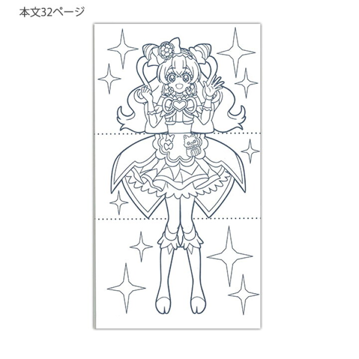 楽天市場 サンスター文具 キルキルファッション デリシャスパーティ プリキュア お洋服がくるくる変わるぬりえ 本文16枚 z ブングショップ 楽天市場 サンスター文具 キルキルファッション デリシャスパーティ プリキュア お洋服がくるくる変わるぬりえ 本文16枚 z ブングショップ