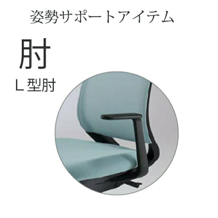 楽天市場】コクヨ チェア ミトラ2 アディショナルバック ファブリック 