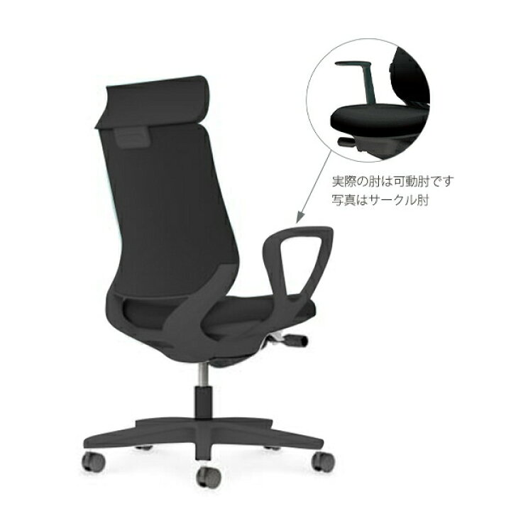楽天市場】コクヨ チェア ミトラ2 アディショナルバック ファブリック 