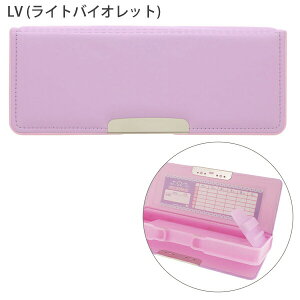 サンスター文具 両面コンパクト 2ドア ふでいれ ヨコピタ ライトバイオレット S1313258 / ライトグリーン S1313274 /ブルー S1313282 ペンケース 筆箱