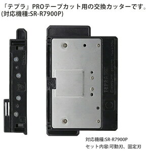 �L���O�W�� �e�v��SR-R7900P��p �n�[�t�J�b�g�p�����J�b�^�[ SRC50HC/�e�[�v�J�b�g�p�����J�b�^�[ SRC50TC