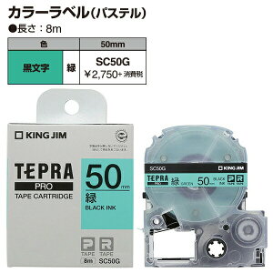 �L���O�W�� �e�v��PRO�e�[�v�J�[�g���b�W 50mm��×8m ���n ������ SS50K/�������x�� ������ ST50K/�Ԓn ������ SC50R/���F�n ������ SC50Y/�Βn ������ SC50G/�n ������ SC50B