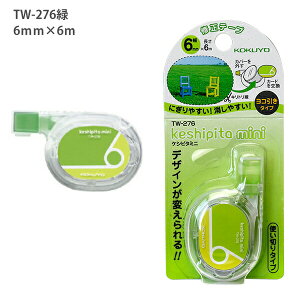 RN Ce[v PVs^~j keshipita mini 4mm TW-274/5mmTW-275/6mmTW-276×6m g؂^Cv R^Cv fUCς!!