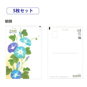 yX[p[SALEizNB Gkr[ |XgJ[h 5Zbg cfUC X֘g c100×148mm Ђ܂u[P4922825/ԉ4922826/VN}4922827/4922801/_4922805/Ђ܂4922802