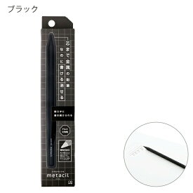 サンスター メタルペンシル metacil メタシル 金属鉛筆 新色メタリックカラー 書き続けられる 削る手間ナシ アルミボディ メタリックグレー S4482646/メタリックレッド S4482654/メタリックブルー S4482662/ブラック S4541120/ホワイト S4541138/ネイビー S4541146