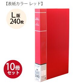 【SS価格】【10冊パック】 ナカバヤシ フォトアルバム 大容量 フォトグラフィリア240枚 PHL-1024 Dブラック / Bブルー / Rレッド 黒台紙40枚 L判 3段 240枚 パノラマ・KG判80枚収納 センターインポケット 背見出しポケット付き CDポケット付き【送料無料】