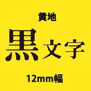 �L���O�W�� �e�v���e�[�v PRO 12mm×8m SS12K���n��/SS12R���n�Ԏ�/SS12B���n��/SD12K���n����/ST12K�����n����/SC12B�n����/SC12G�Βn����/ SC12Y���n����/SC12P�s���N�n����/SC12R�Ԓn����