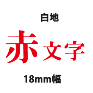 LOW eve[v PRO 18mm SS18Kn/SS18RnԎ/SS18Bn/SD18Kn/ST18Kn/SC18Bn/SC18GΒn/ SC18Yn/SC18PsNn/SC18RԒn