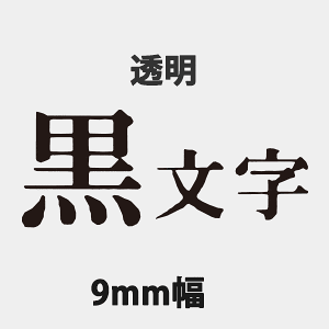 �L���O�W�� �e�v���e�[�v PRO 9mm SS9K���n����/SS9R���n�Ԏ�/SS9B���n��/SD9K���n����/ST9K�����n����/SC9B�n����/SC9G�Βn����/ SC9Y���n����/SC9P�s���N�n����/SC9R�Ԓn����