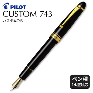 �p�C���b�g ���N�M �J�X�^��743 FKK-3000R �����₷�� ���� �ɍ� �׎� ���� ���� ���{�� �u�����h pilot custom 743 �������[�� �������� �����y�� ���[��M�t�g �M�L�p�� ����̕i �����M�t�g ��΂�