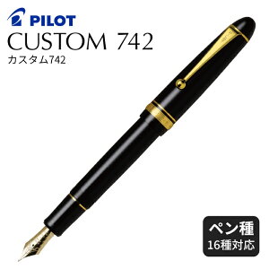 �p�C���b�g ���N�M �J�X�^��742 FKK-2000R PILOT �{�i�h ������ �y�� custom 742 �M�t�g �׎� ���� ���� �������N�M ���{�� �����₷�� �C���N �J�[�g���b�W �u�����h �u���b�N �� ������� ���� �v��