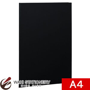 セキセイ ファイル 認定証ホルダー A4 ブラック NH-2235-60