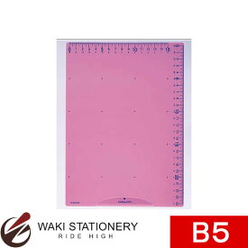 コクヨ 下敷き[まなびすと]B5 目盛り 簡易クリップ ガイド目印付 ピンク