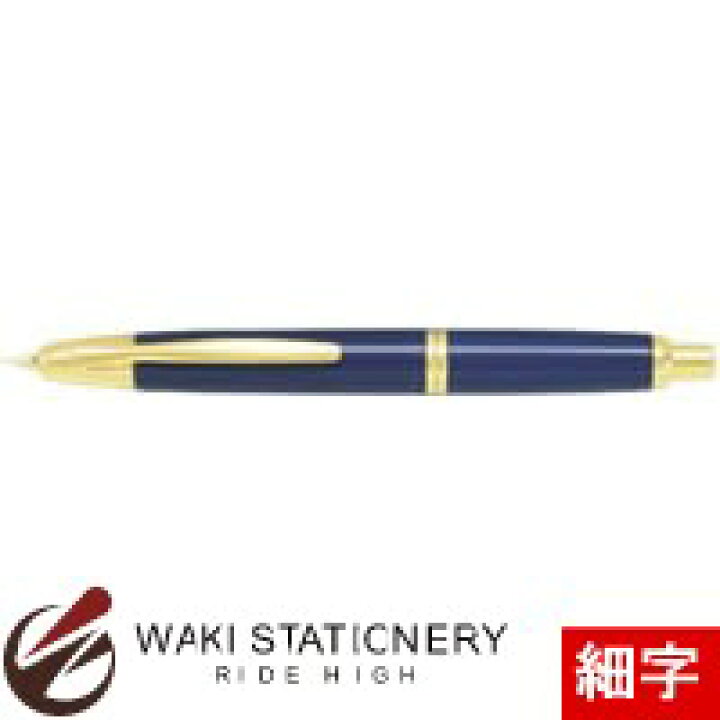 楽天市場】パイロット 万年筆 キャップレス ダークブルー 細字 (F  