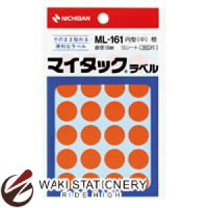 ニチバン マイタックラベル ML-161 橙 円形 直径16mm 360片入 ML-16113