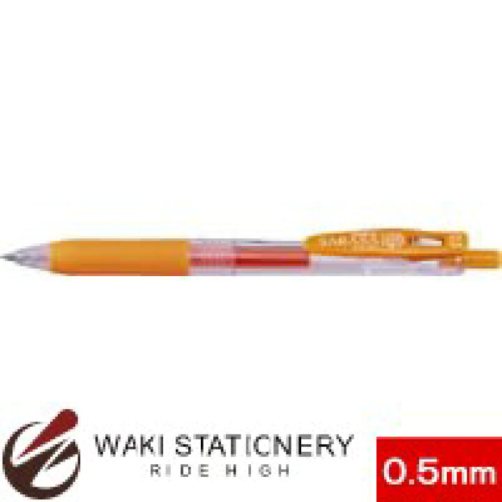 楽天市場 ゼブラ ゲルインキボールペン サラサクリップ 0 5mm オレンジ Jj15 Or 書きやすいボールペン Sarasa 文房具の和気文具