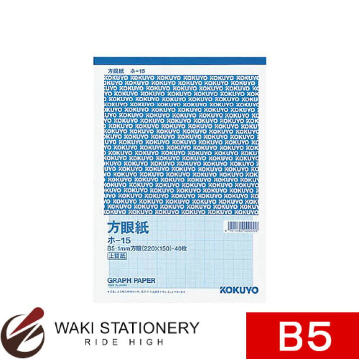 アピカ 方眼紙 ホウ１２ ａ４