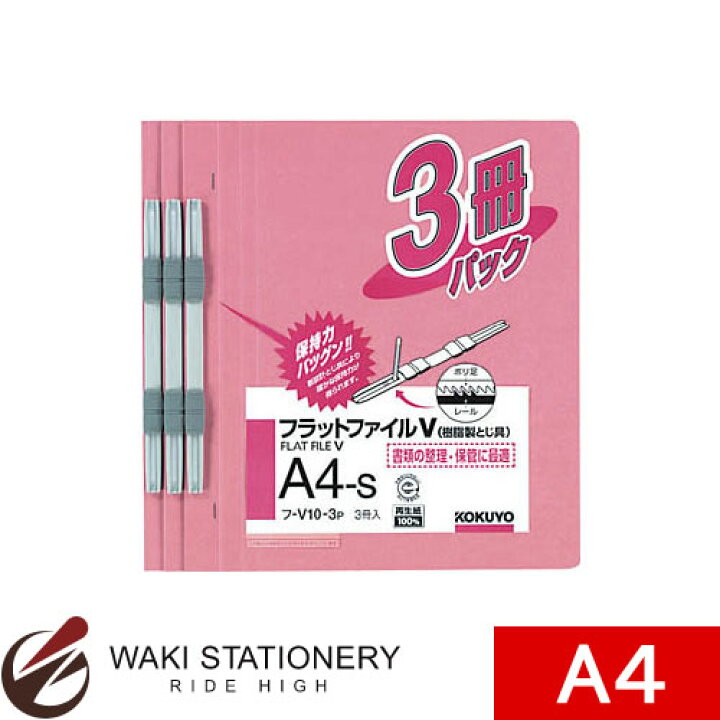 売れ筋商品 コクヨ フラットファイルV 樹脂製とじ具 A4縦 15ミリとじ 青 フ-V10B discoversvg.com 売れ筋商品 コクヨ フラットファイルV 樹脂製とじ具 A4縦 15ミリとじ 青 フ-V10B discoversvg.com