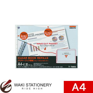 コクヨ クリヤーブック ウェーブカット 替紙 A4横 2・20穴 10枚 青 ラ-T885B