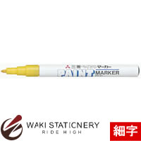 三菱鉛筆 油性マーカー ペイントマーカー PX-21 細字 黄 PX21.2 10本