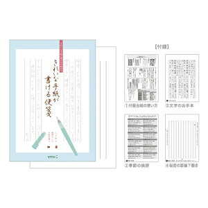 ミドリ midori きれいな手紙が書ける便箋(細罫)【デザイン文具】