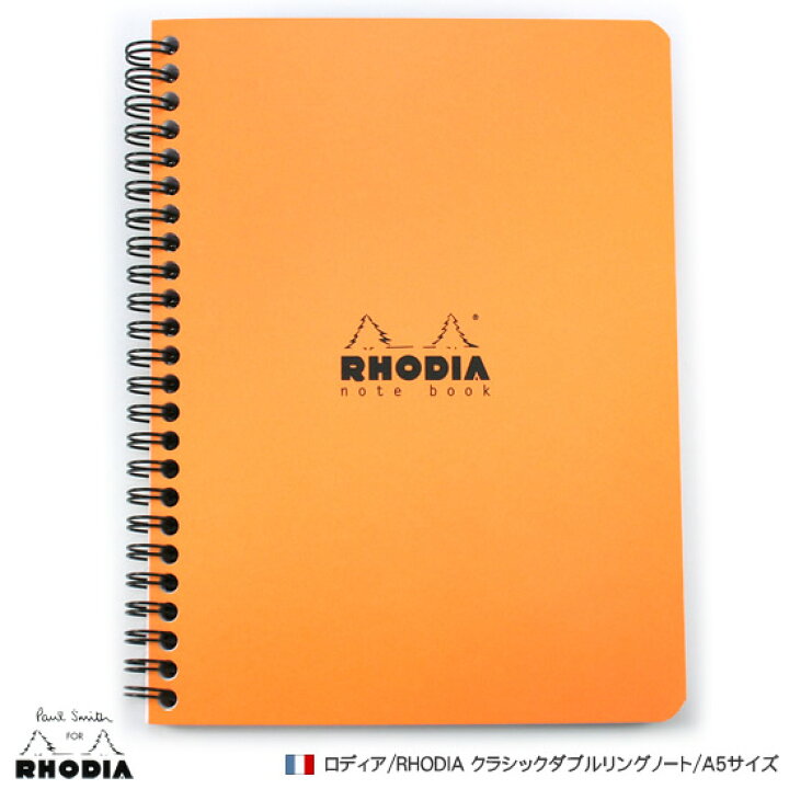楽天市場 ロディア Rhodia クラシック ダブル リングノート A5 サイズ デザイン文具 デザイン おしゃれ 輸入 海外 文具 ノート あす楽対応 文房具の和気文具