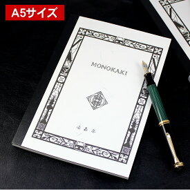 満寿屋（ますや） MONOKAKI ノート A5判 9mm グレー罫線 20行 N2【あす楽対応】