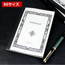 満寿屋（ますや） MONOKAKI ノート B6判 9mm グレー罫線 17行 N3