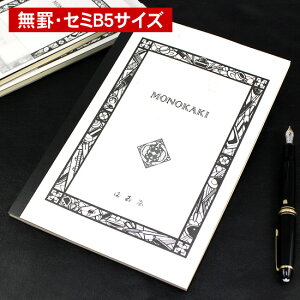 i܂j MONOKAKI m[g Z~B5 r N4