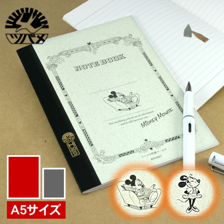ツバメノート よりどり2冊 A5 30枚 横罫ノート ツバメノート ディズニー ミッキーマウス ミニーマウス アリス つばめノート コラボ 文房具 文具 ステーショナリー お徳 まとめ買い Delfino ディズニー リングノート 2冊 ミニー Unialeph It