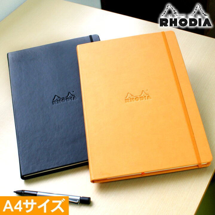 楽天市場 ノート ロディア 名入れ 無料 ロディア Rhodia ウェブノートブック サイズ ノート デザイン おしゃれ ドット方眼 横罫 文房具の和気文具