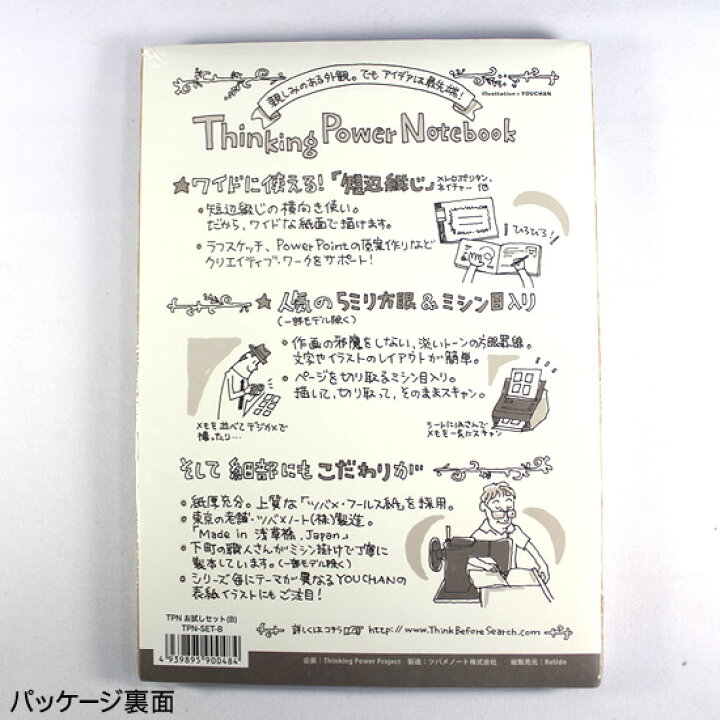 楽天市場 ツバメノート Thinking Power Notebook お試しセットb 文具 ノート デザイン おしゃれ 文房具の和気文具