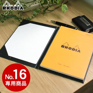 ロディア RHODIA ハードカバー No.16専用【デザイン おしゃれ】 翌日配送対応