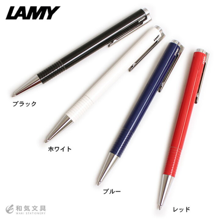 楽天市場】ラミー LAMY ロゴプラス logo plastic M+ ボールペン  