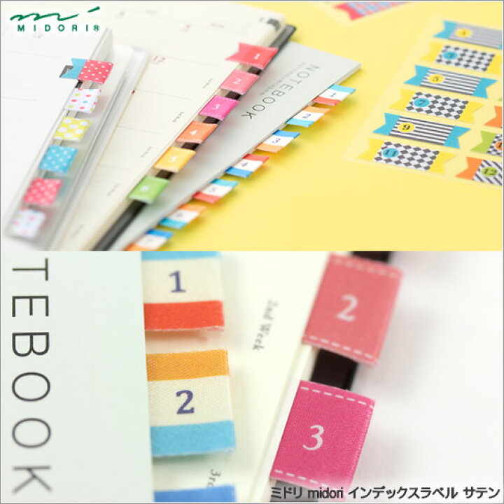 楽天市場 ミドリ Midori インデックスラベル サテン 文房具 文房具の和気文具