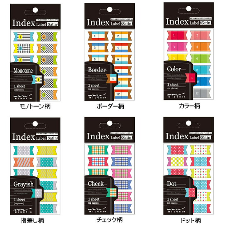 楽天市場 ミドリ Midori インデックスラベル サテン 文房具 文房具の和気文具 楽天市場 ミドリ Midori インデックスラベル サテン 文房具 文房具の和気文具