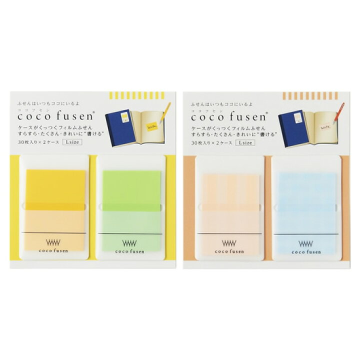 楽天市場】カンミ堂 ココフセン coco fusen Lサイズ : 文房具の和気文具