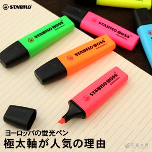 �X�����X�^�r�� Schwan STABILO BOSS ORIGINAL6�F�Z�b�g �u���y�� �u���}�[�J�[ �f�U�C������ �����z���Ή�