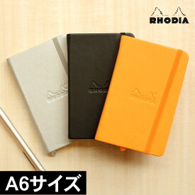 ノート A6 ロディア ロディア RHODIA ウェブノートブック A6サイズ / ノート デザイン おしゃれ / ドット方眼 横罫 / 名入れ可能（有料）