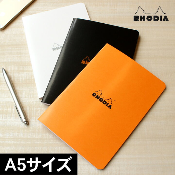 楽天市場】ロディア RHODIA クラシックホッチキス留めノート【デザイン 