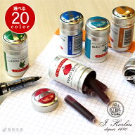 エルバン J.HERBIN 万年筆用インクカートリッジ デザイン文具