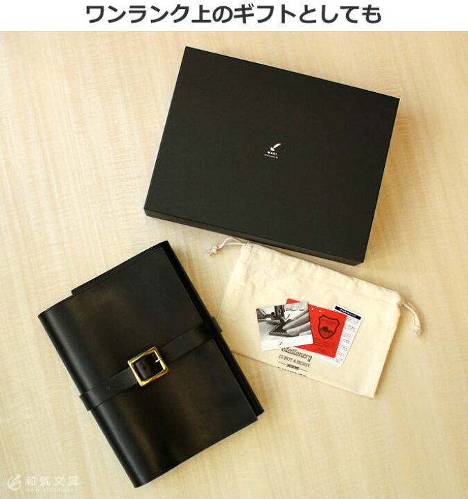 楽天市場 日本製 名入れ 無料 和気文具オリジナル 石原10年日記専用 本革カバー プレゼント 誕生日 ギフト 記念 送別 祝い 退職 父の日 母の日 あす楽対応 文房具の和気文具