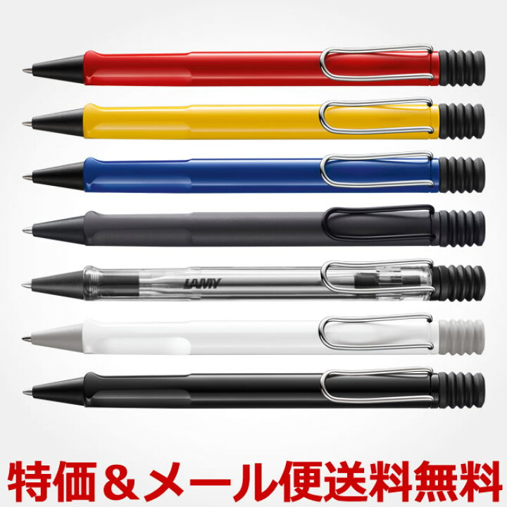 楽天市場 ボールペン おしゃれ ラミー Lamy サファリ デザインおしゃれ 輸入 メール便送料無料 名入れ可能 有料 あす楽対応 文房具の和気文具 楽天市場 ボールペン おしゃれ ラミー Lamy サファリ デザインおしゃれ 輸入 メール便送料無料 名入れ可能 有料 あす楽対応 文房具の和気文具