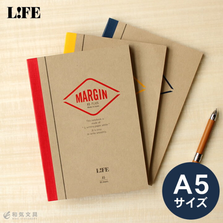 楽天市場 ライフ Life マージンノートa5 文房具の和気文具 楽天市場 ライフ Life マージンノートa5 文房具の和気文具