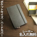 【レーザー名入れ無料】モレスキン MOLESKINE ポケット / ノート 方眼 ドット方眼 横罫 無地 デザイン おしゃれ 輸入 海外【メール便送料無料】 ランキングお取り寄せ