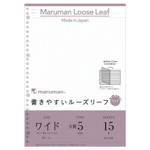 マルマン ルーズリーフ ワイド 5mm方眼 A4 L1197 / 10セット