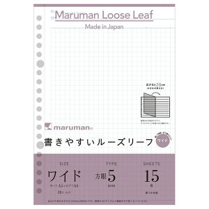 マルマン ルーズリーフ ワイド 5mm方眼 A5 L1397 / 10セット